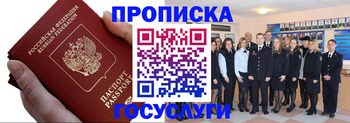регистрация в Белоярске